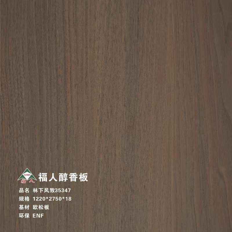 林下風(fēng)致35347